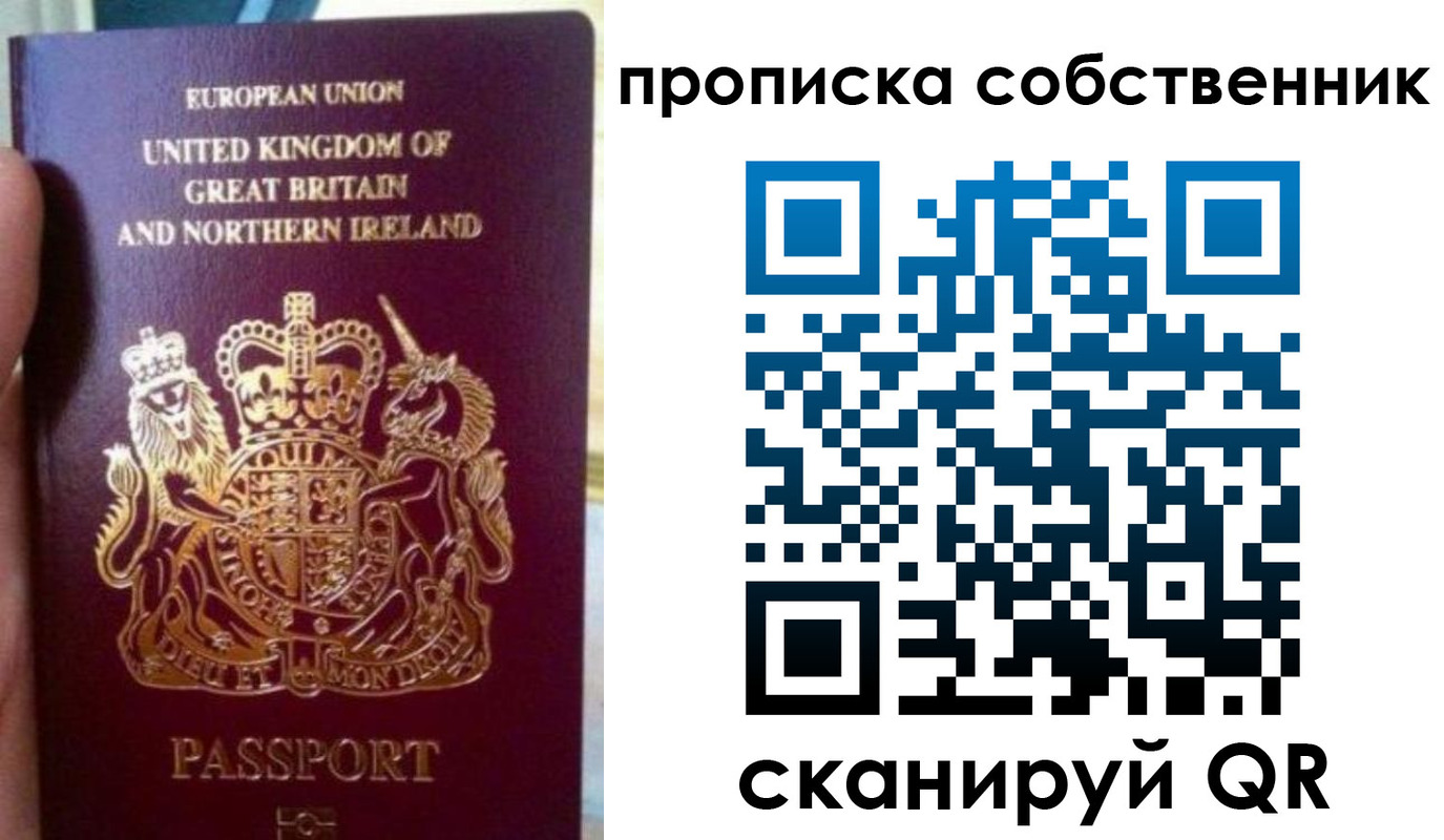 прописка для кредита в Приморском крае