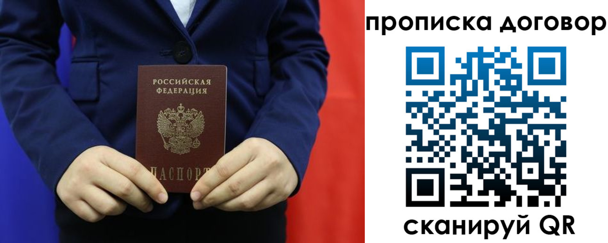 временная регистрация гарантия в Приморском крае