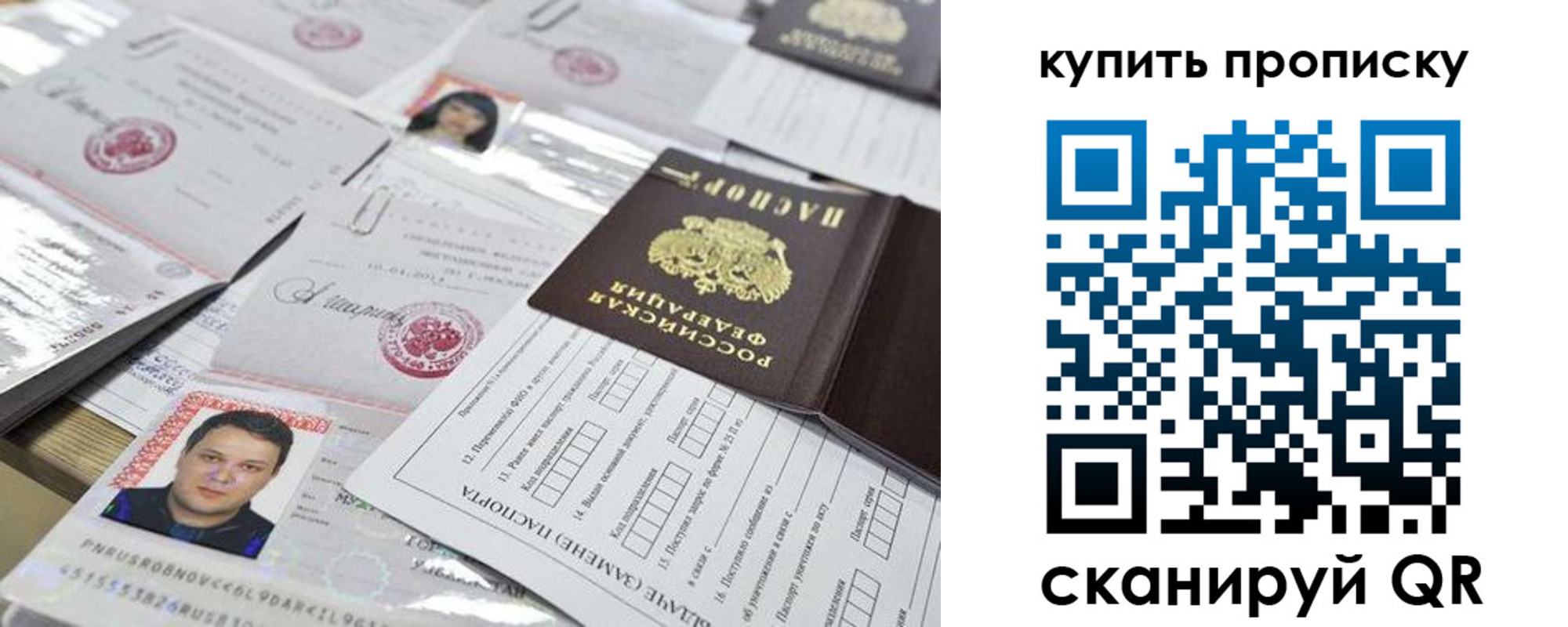 прописка 2025 в Приморском крае