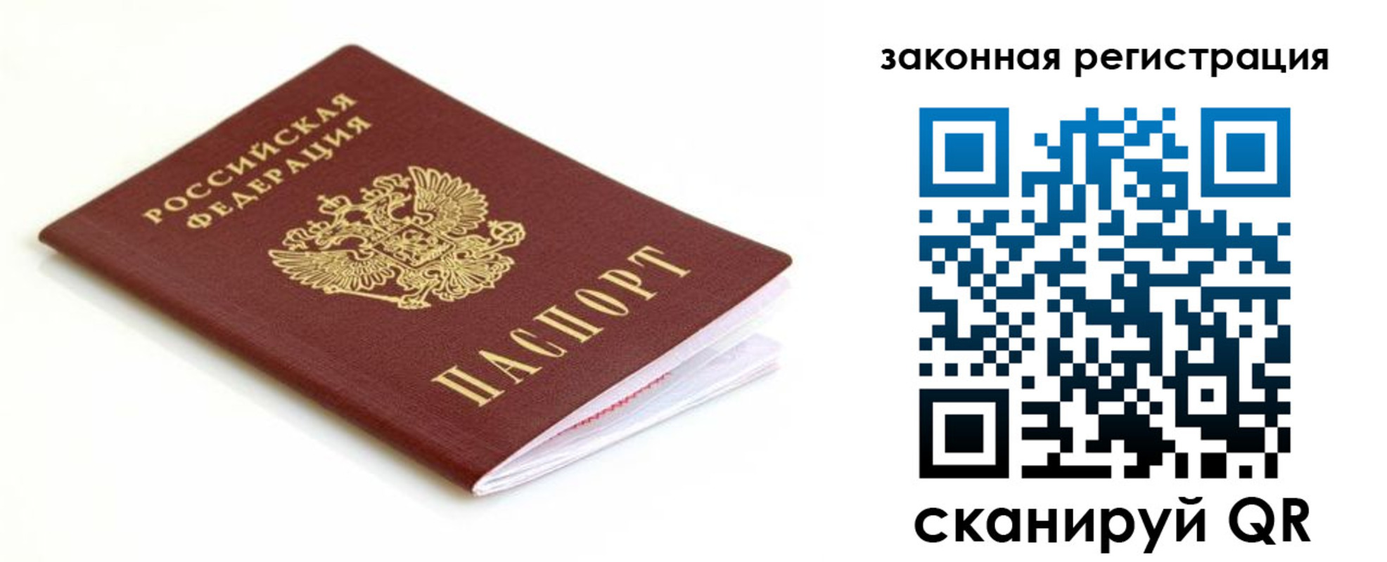 где прописаться в Приморском крае
