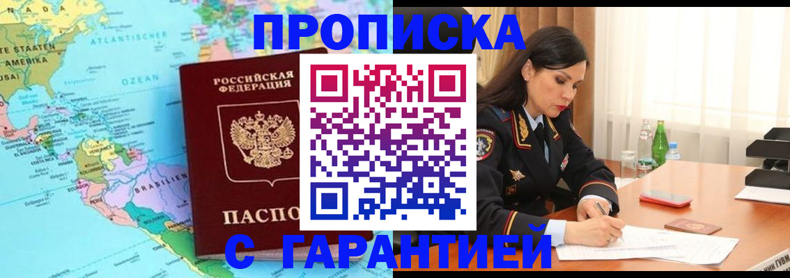 регистрация в Приморском крае