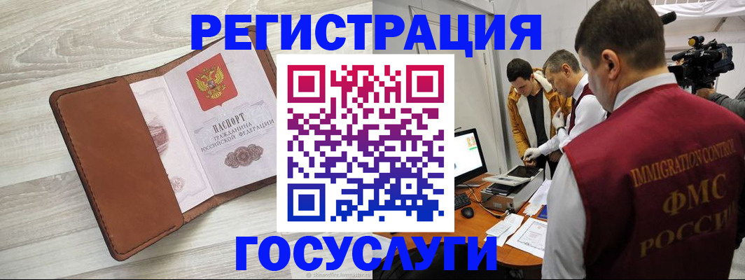 прописка от собственника в Приморском крае