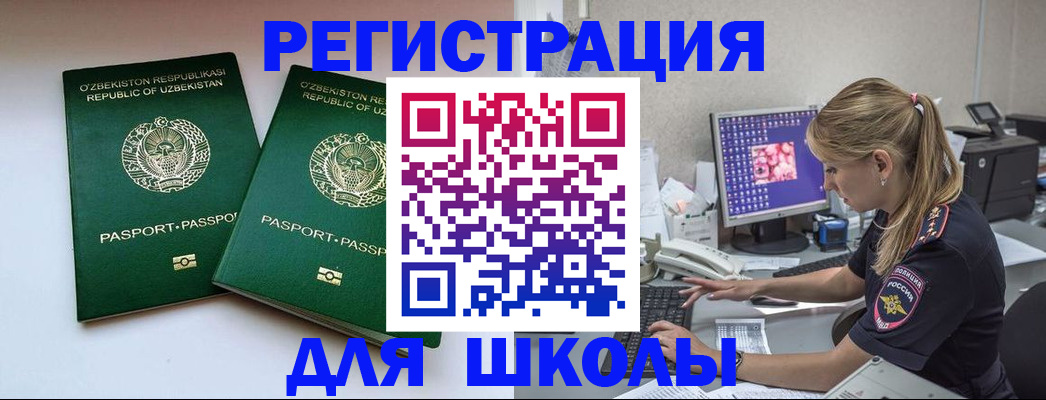 миграционный учет в Приморском крае