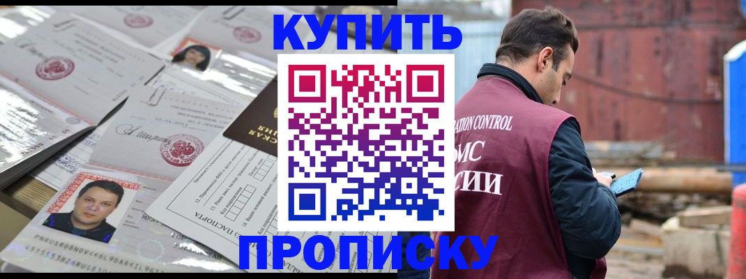 временная регистрация для всех в Приморском крае