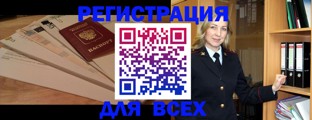 прописка законно в Приморском крае