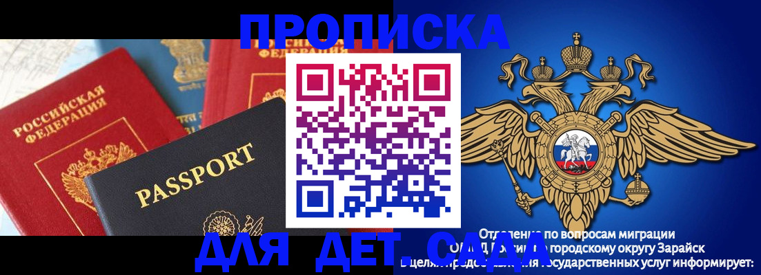 прописка паспорт в Приморском крае